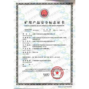 矿用隔爆型光纤光栅解调仪煤安证