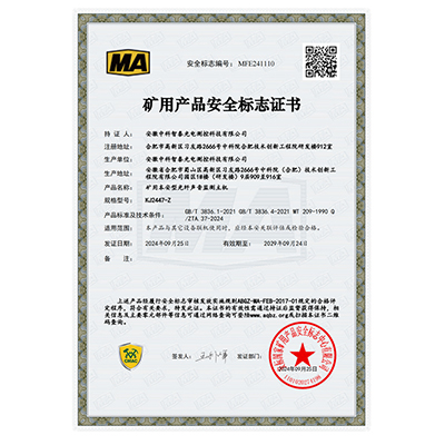 矿用本安型光纤声音监测主机