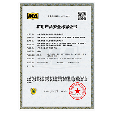 矿用本安型光纤光栅解调仪