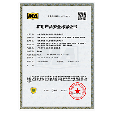 矿用光纤顶板压力动态监测装置