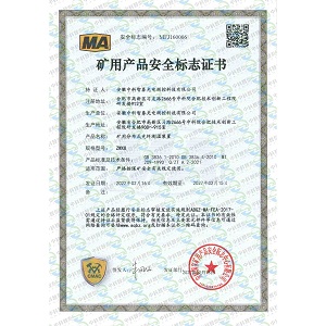 矿用分布式光纤测温装置煤安证