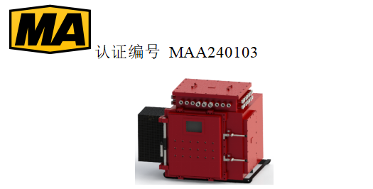 DXJL6144/100J矿用隔爆兼本安型锂离子蓄电池电源