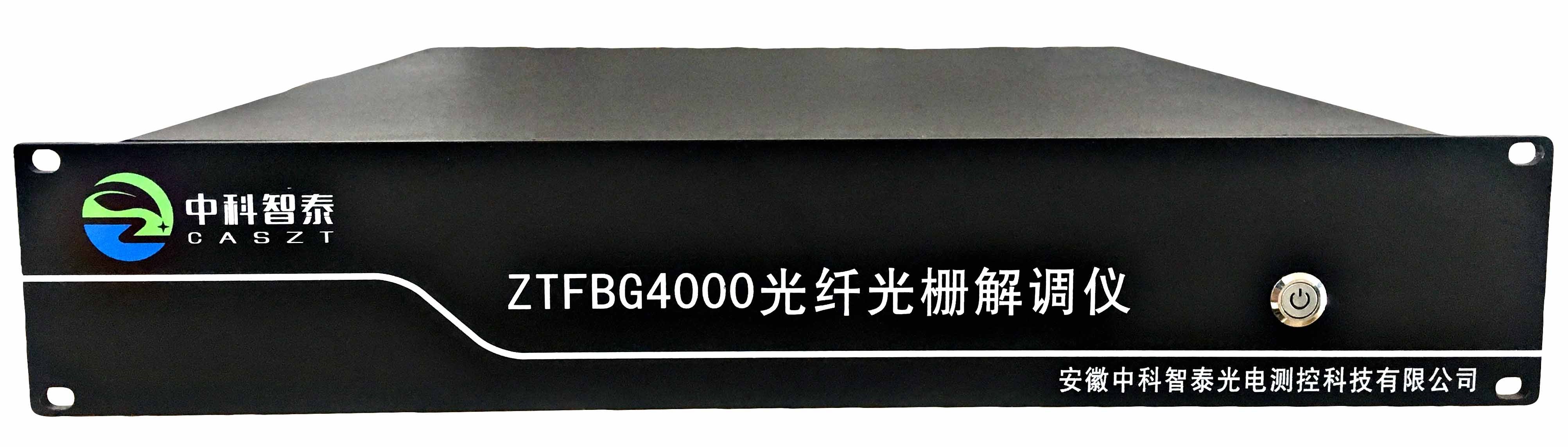 普通型光纤光栅综合监测系统&mdash;&mdash;（FBG）