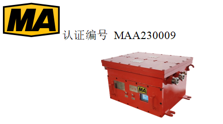 DXBL2560/25.6Q矿用隔爆型锂离子蓄电池电源