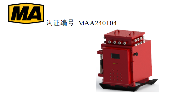 DXJL3072/127J矿用隔爆兼本安型锂离子蓄电池电源