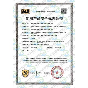 矿用隔爆型多气体短束管激光监测装置主机