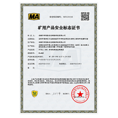 矿用立（斜）井结构参数监测装置