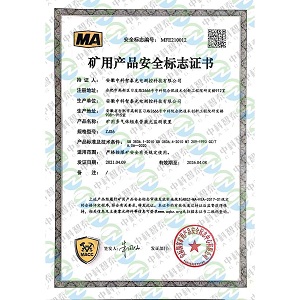 矿用隔爆型多气体短束管激光监测装置