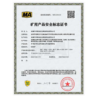 矿用分布式光纤温度及声音监测系统